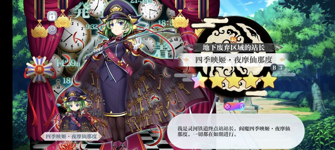 好运时刻 3