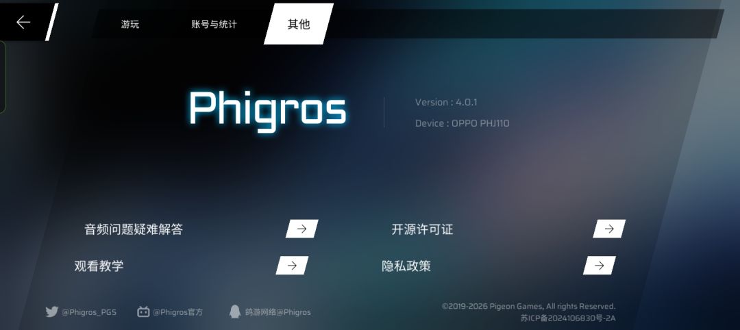 phigros 3