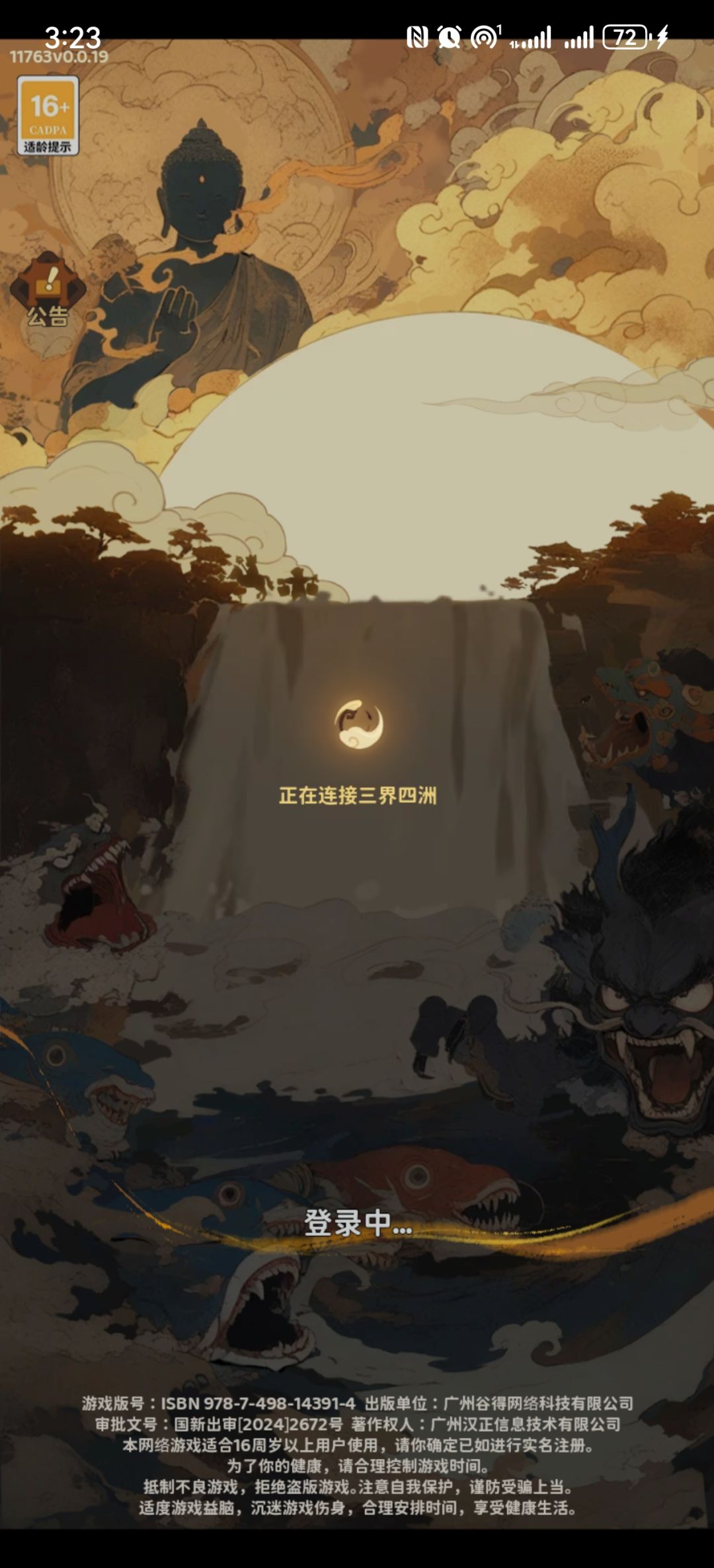 怎么一直进不去游戏 1
