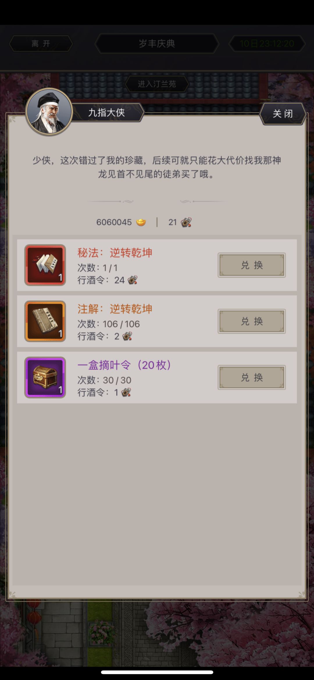 厉害了 3
