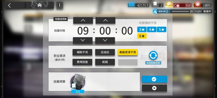 选哪个啊铁子们截图