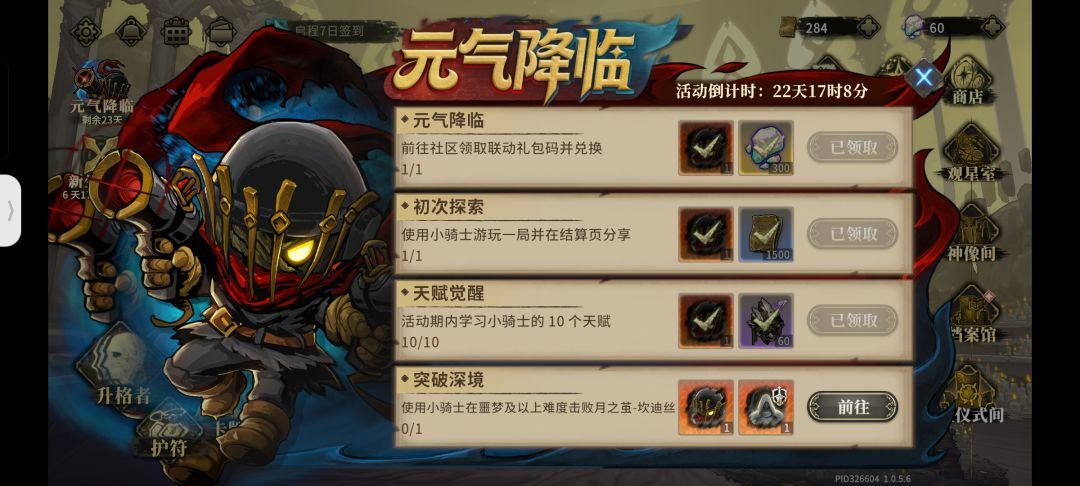无线蓝盾,可惜没办法让它不弃牌 1