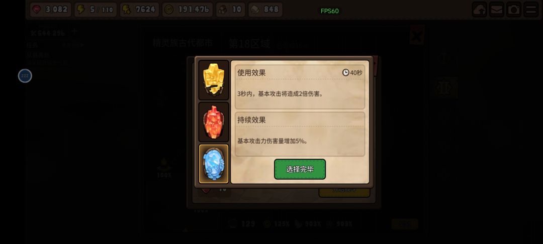 不懂就问,关于石头 2