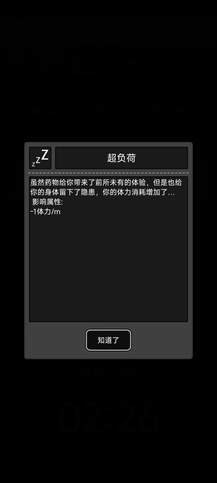 第一次见截图