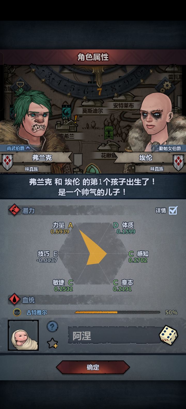 这个能做狂战的传家宝吗截图