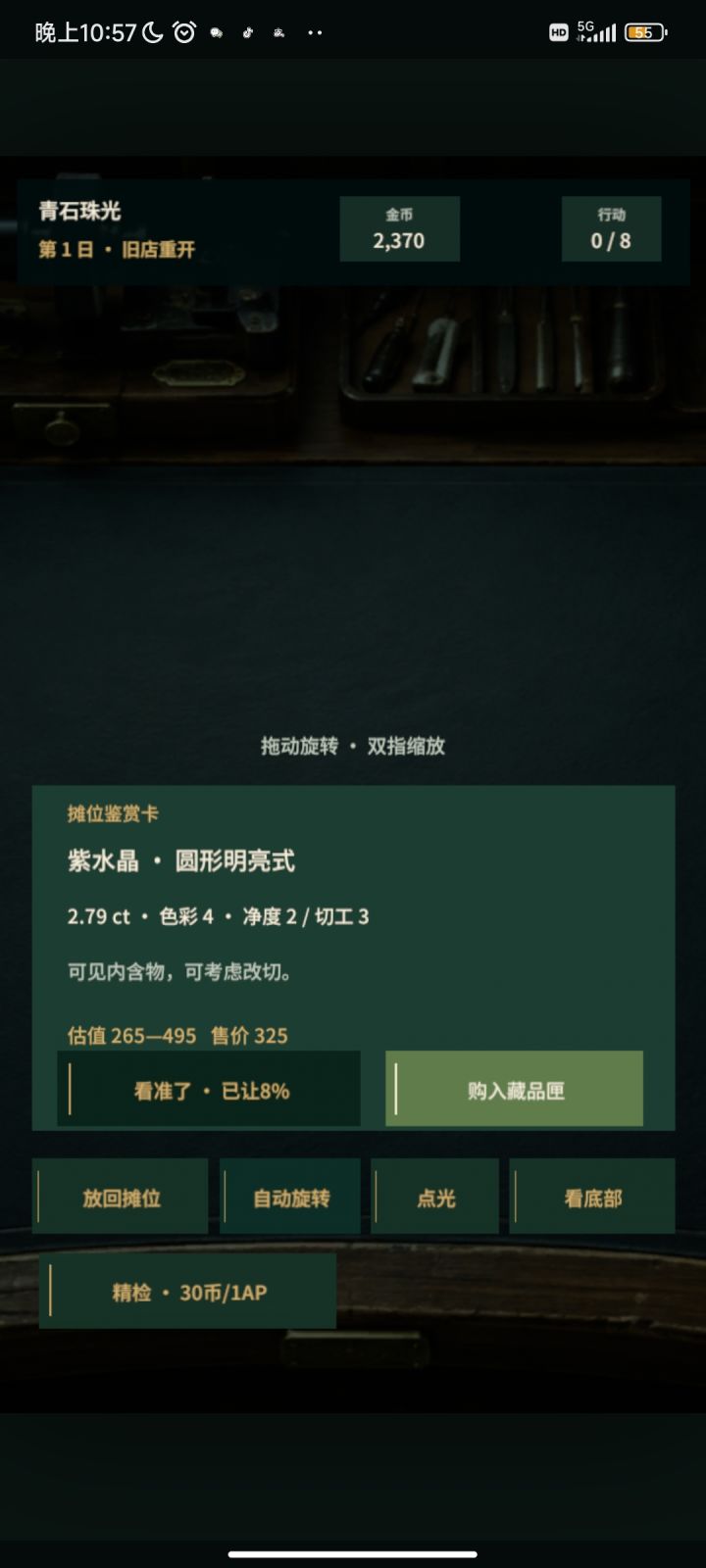 不知道为什么没有显示出来图片呢，本来还感觉参观那个宝石是什么形状，在教程里面还挺有意思的但是后面就显示不出来。截图