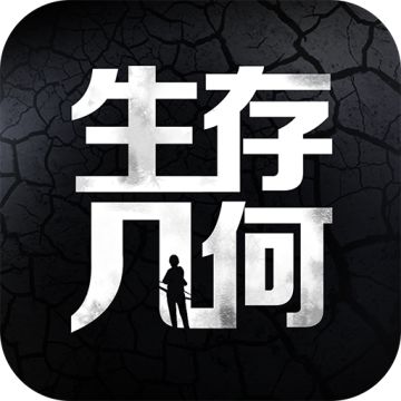 【测试资格放送】《生存几何》删档测试先遣预约！