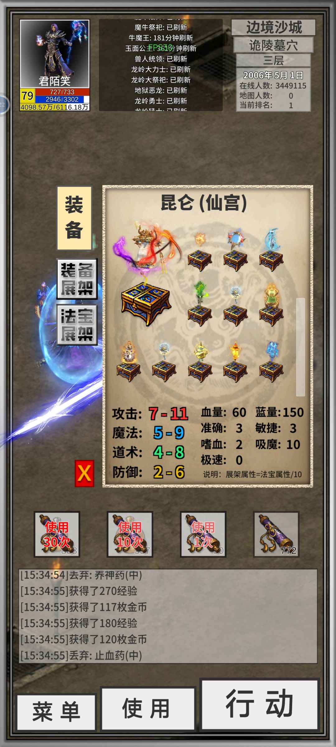 今天法宝也刷满了,就差项链开始摆烂 1