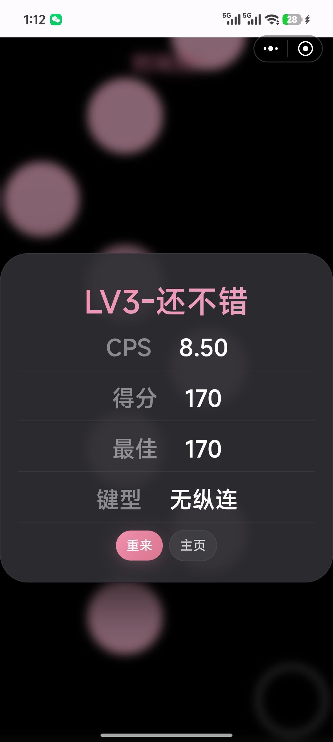 如果能横屏就更好了,竖屏总是点到别的轨道 1