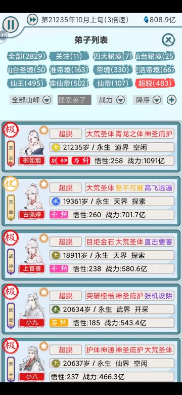 挂了快一天，万斩了