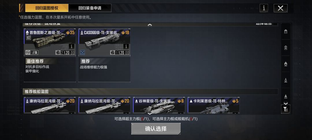选什么蓝图好，还是直接系统推荐好截图