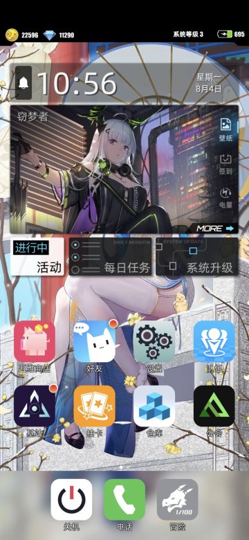 【我的百分之一】+【月圆之夜】