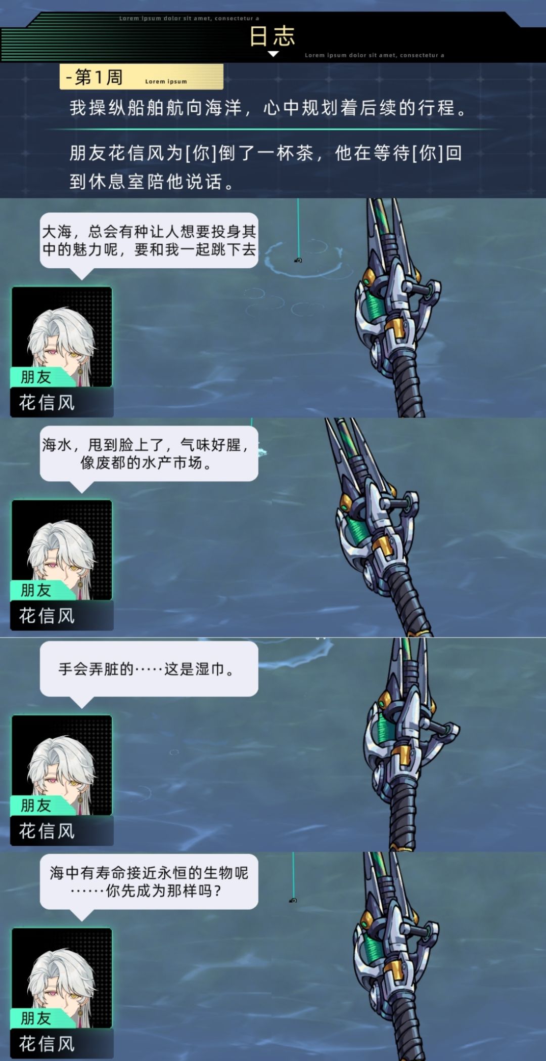 永生角色的出海剧情 5