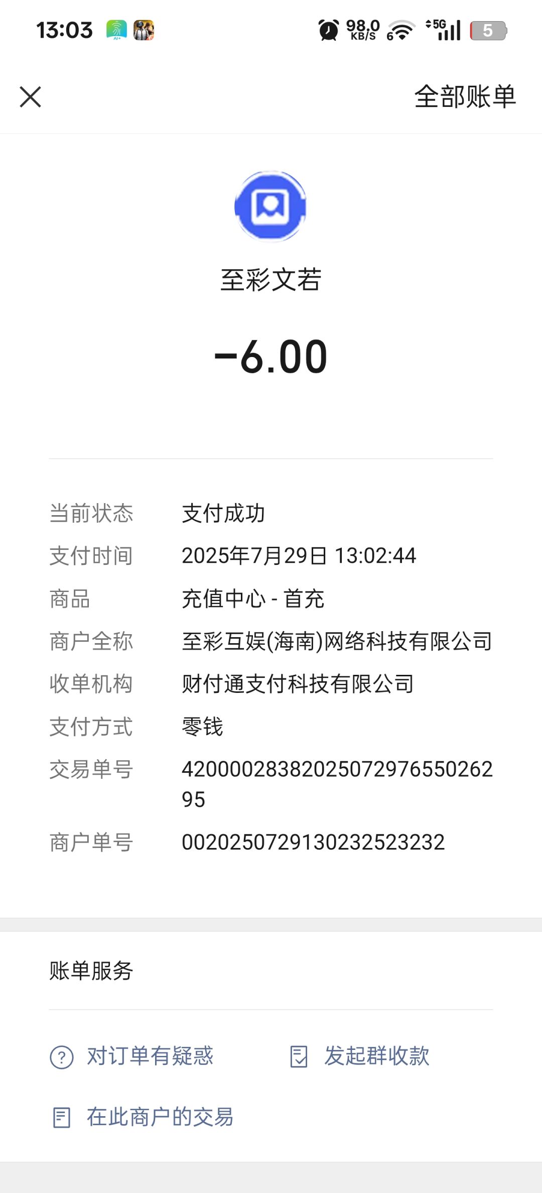 动态图片 2