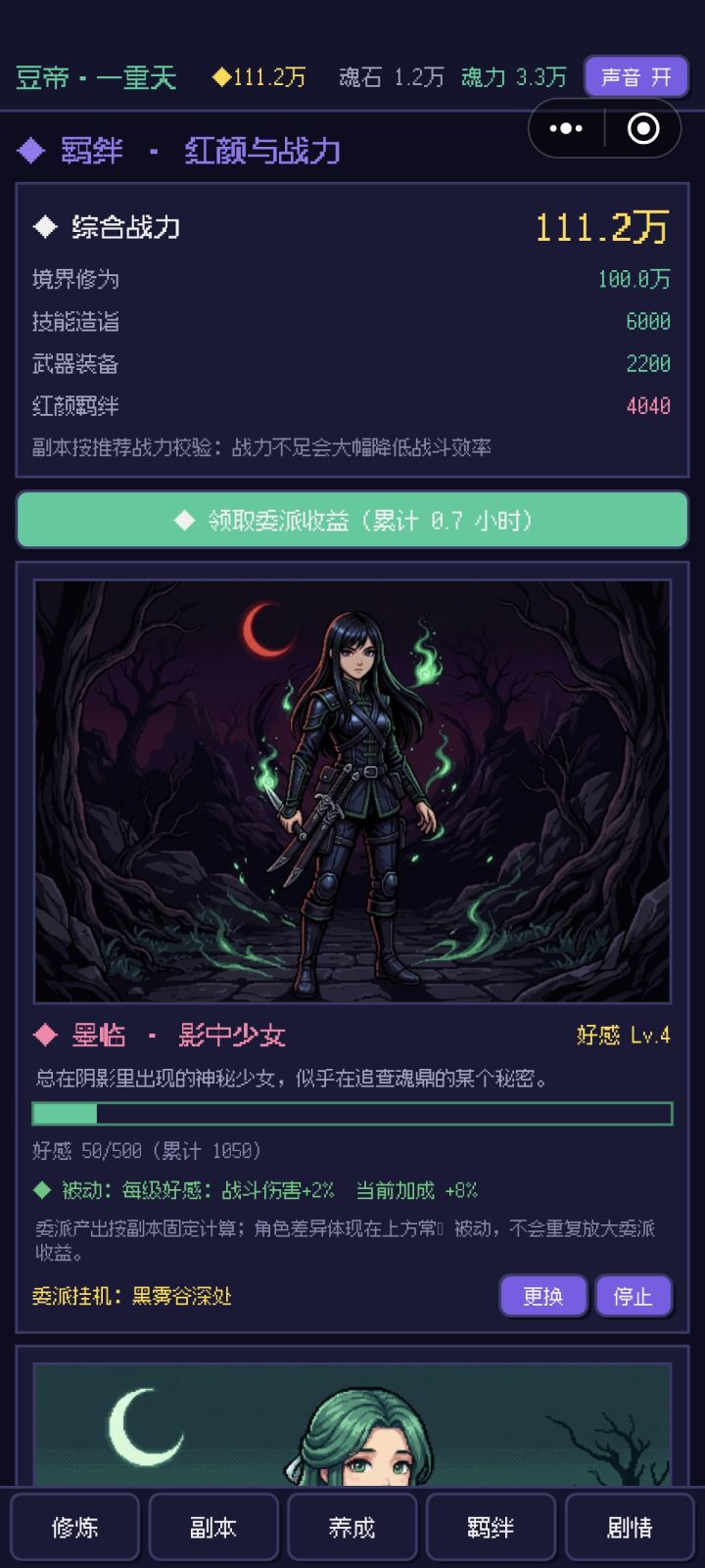 作者大大快快更新啊截图