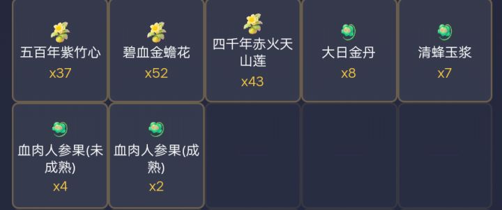 三管体力条出的货截图