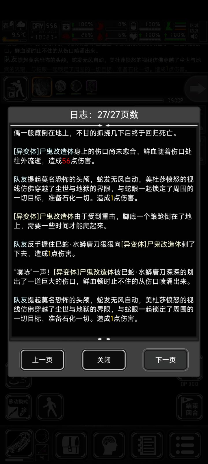 新城队友用美杜莎，只能造成一点伤害怎么回事截图