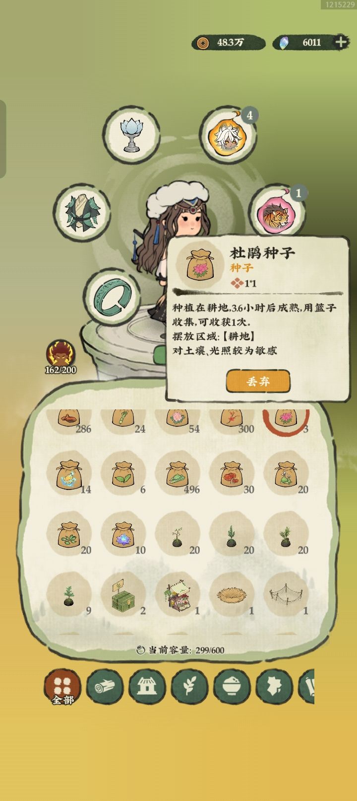 神农鼎拿不到 3