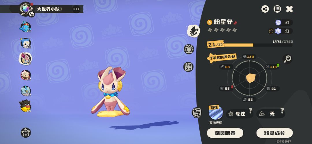 粉粉星好用吗? 2