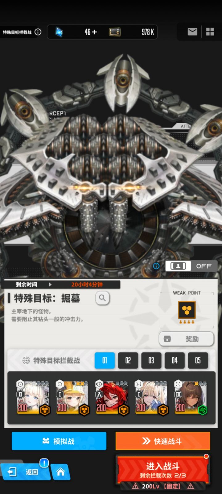 卡在了8阶段截图