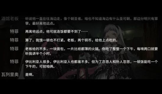 《明日方舟》昨日海剧情被质疑AI生成，玩家列举多项特征 4