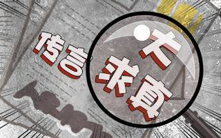 《传言大求真》第130期：手搓的辅瞄比陀螺仪更强？截图
