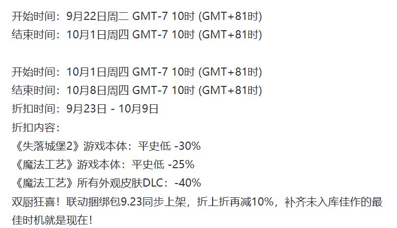 失落城堡2联动魔法工艺,新武器新外观齐登场 2