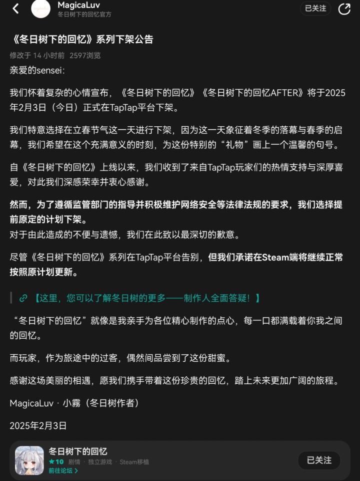#冬日树下的回忆截图