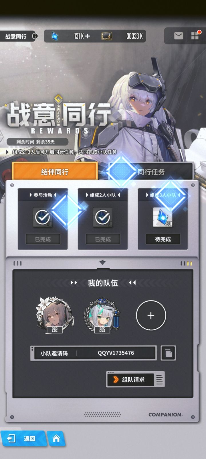 二缺一,有没有回归的和新玩家填一下。截图