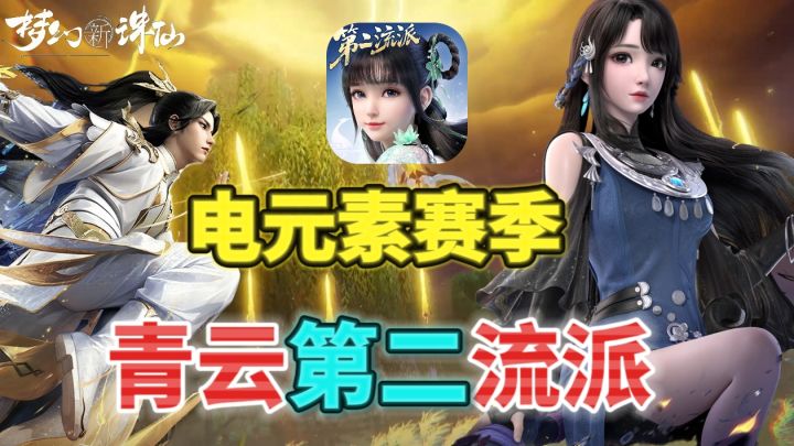 早玩早享受,晚入免费玩❗️圈外玩家:0成本完美入坑❗️截图