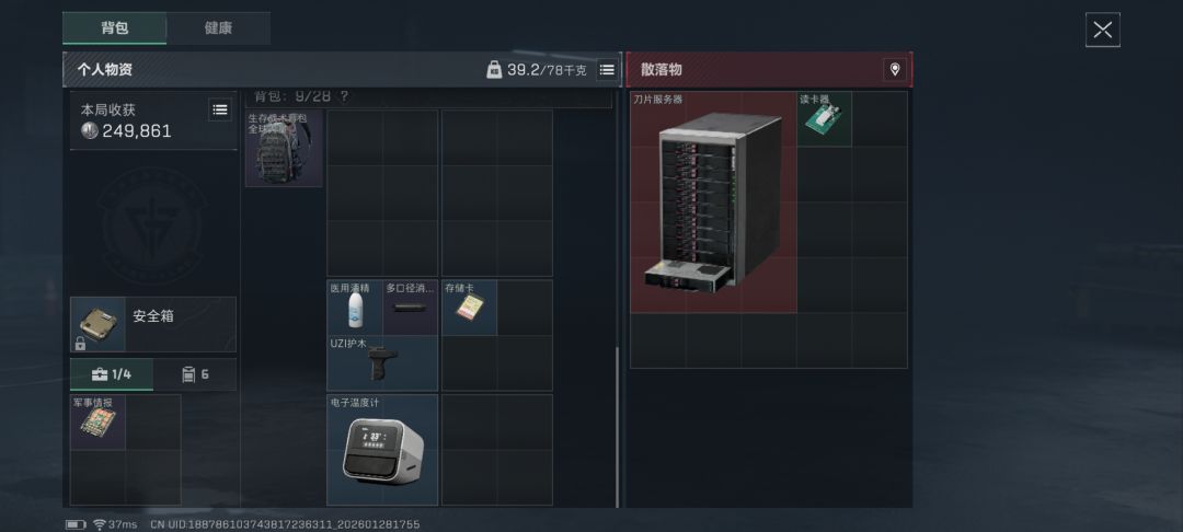 这个破包我再背就是屎 1