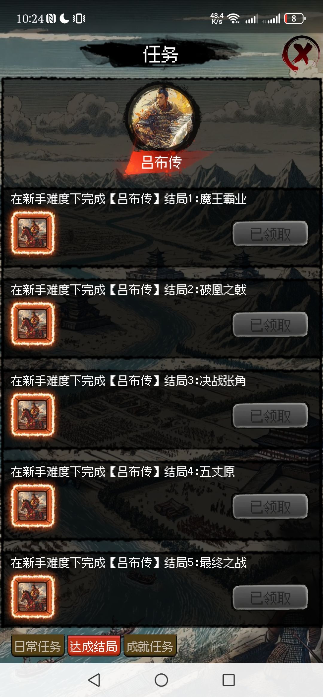 记录吕布获取 1