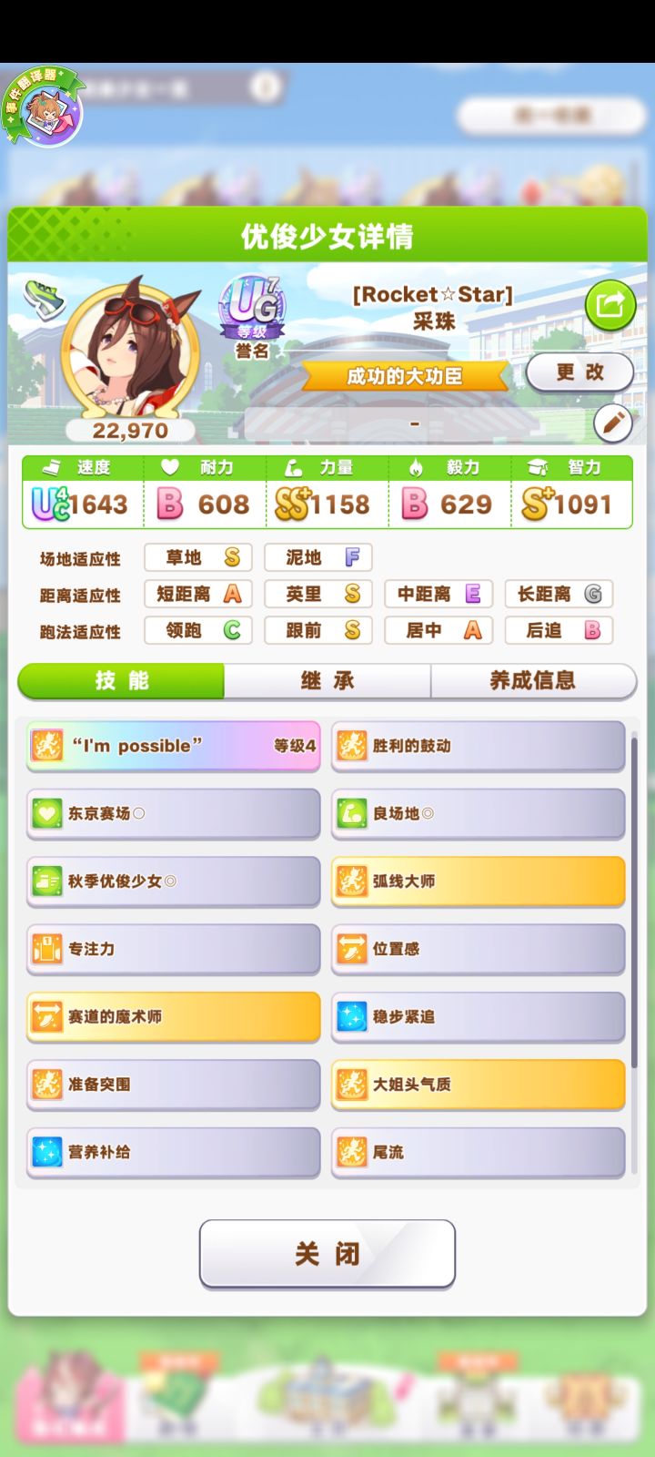 三s都没鸽,可惜这把彩圈一般截图