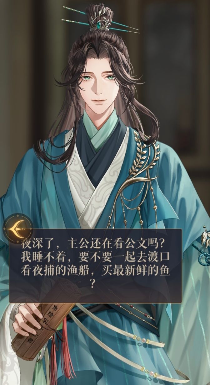 陈登有时候也会羡慕袁基 1