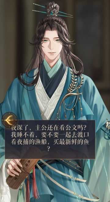 陈登有时候也会羡慕袁基