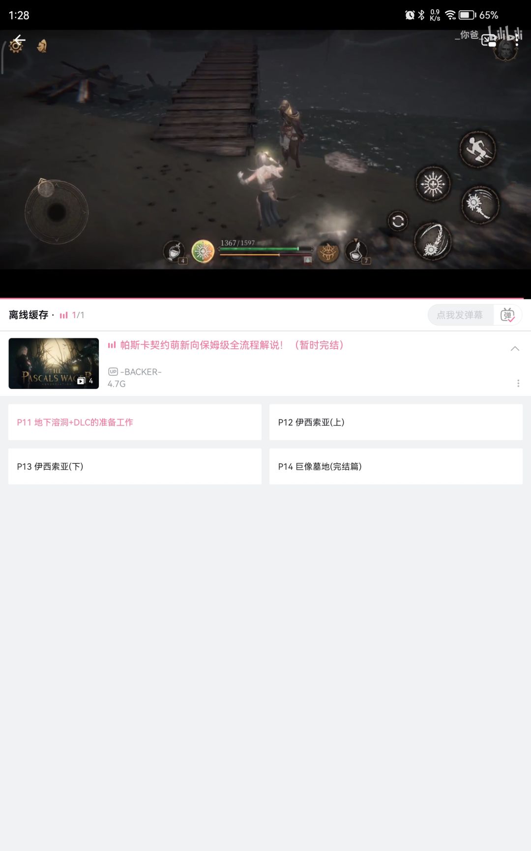 大佬们我的杰洛尔德呢? 1