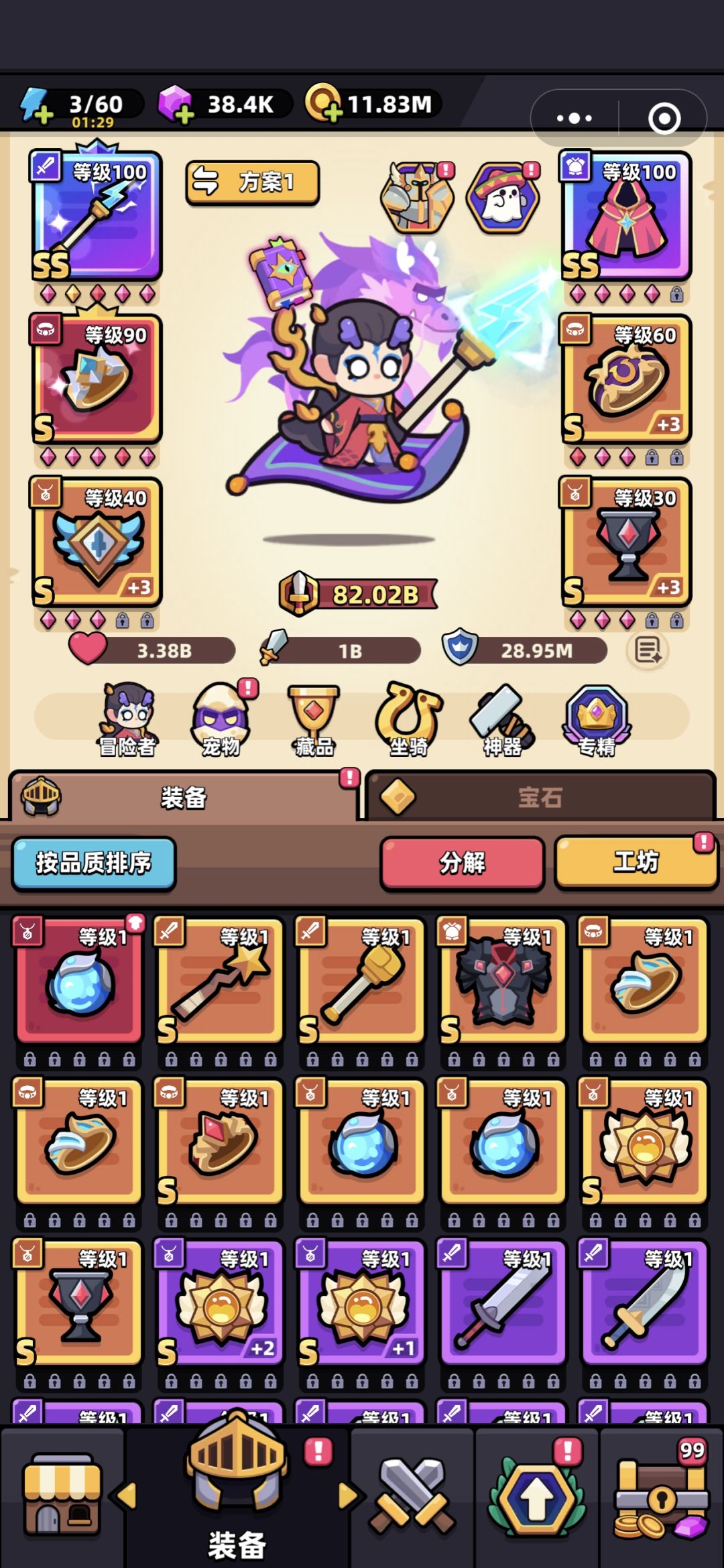 10.12最新消息,所有ss外观图鉴 2