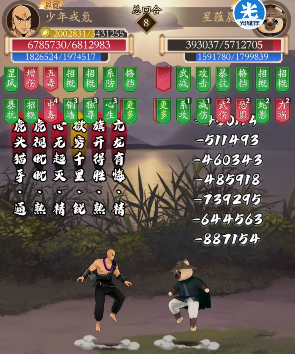 仙剑师叔慕容紫英説得对啊 1