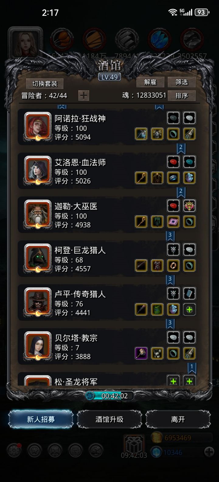 回归新手玩家求助截图