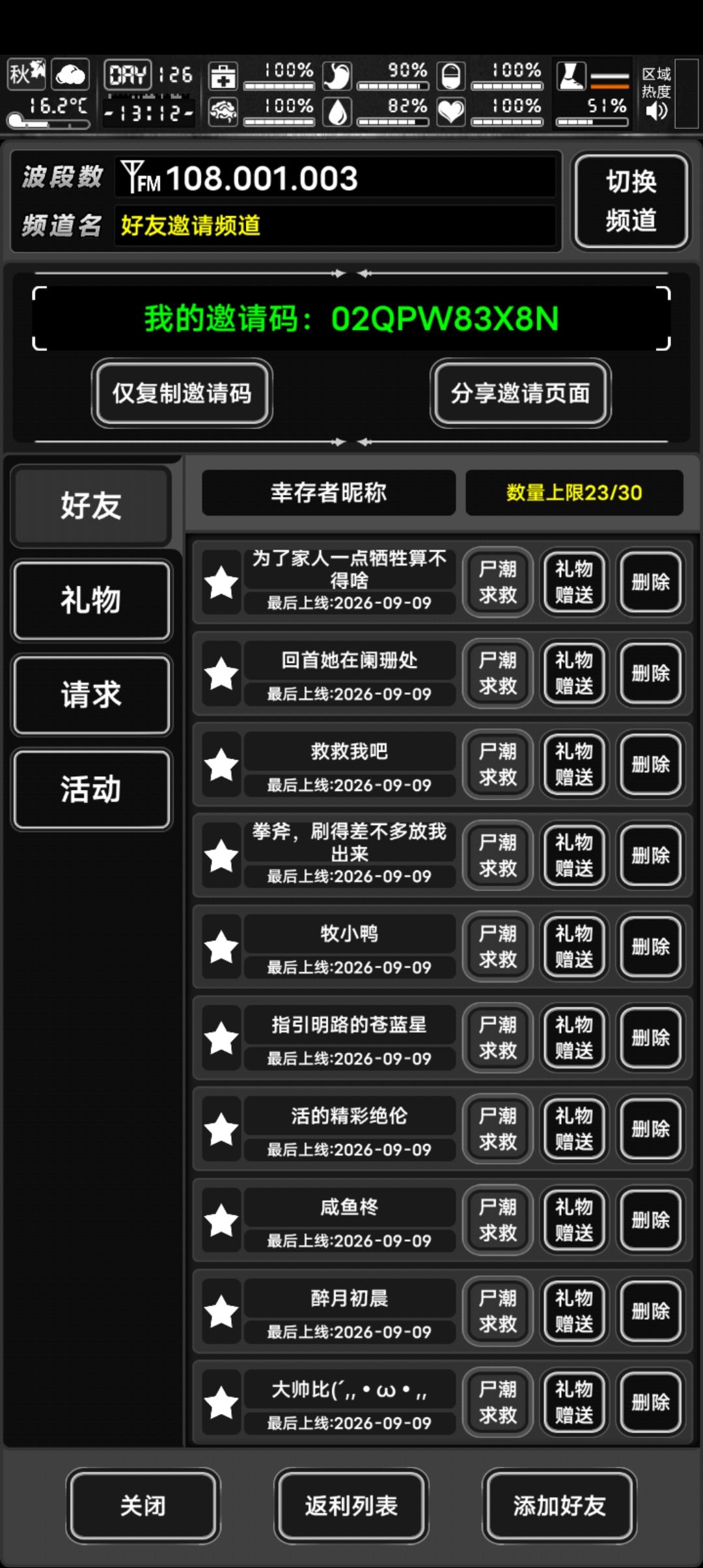 有人加好友吗 我要氪三卡 2