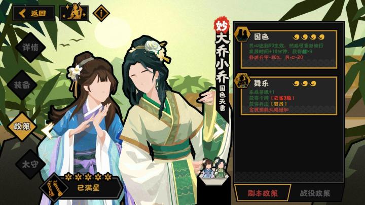 瞎猜一下大小乔截图