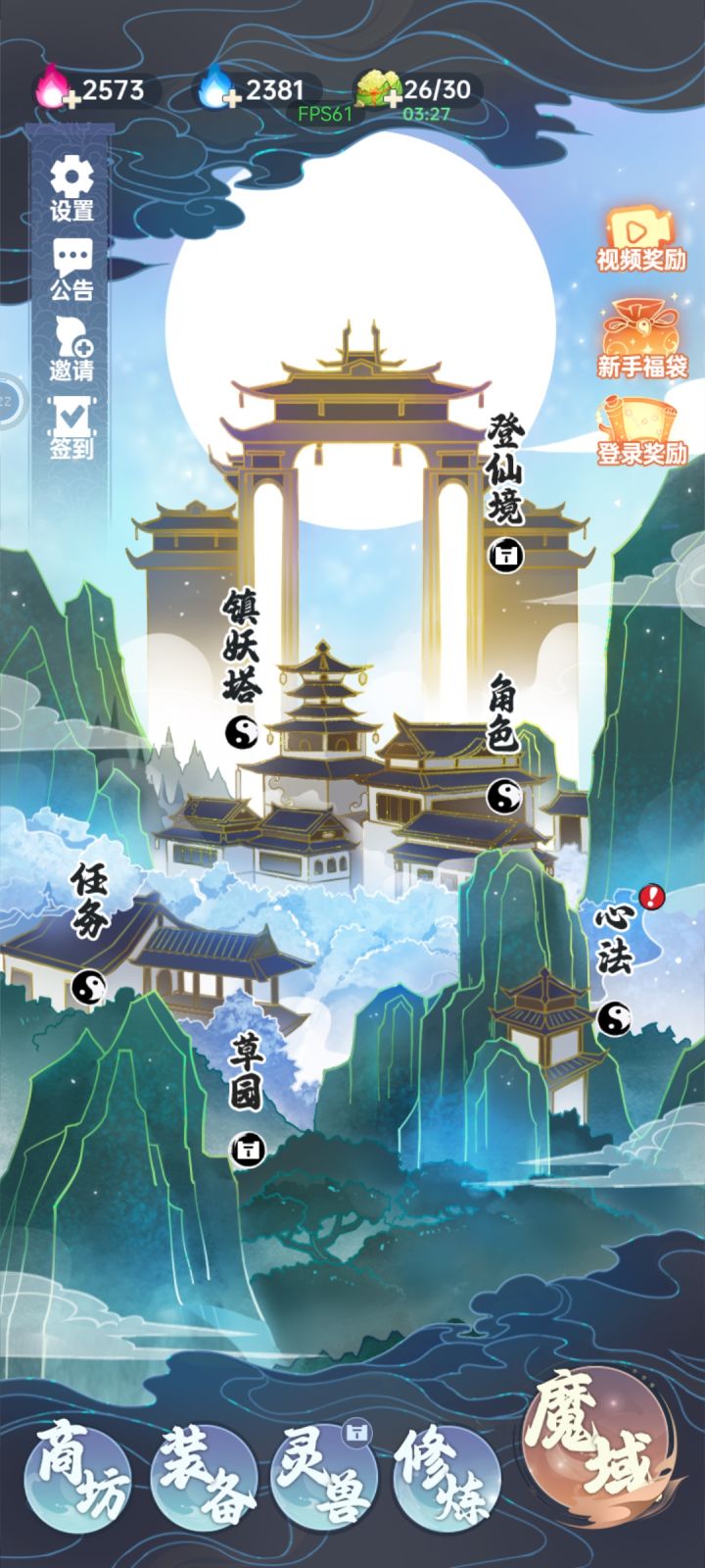玩着还不错,不是特别无脑,很适合消磨时间截图