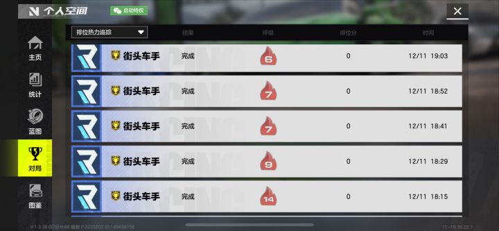 策划你自己看看更新的什么玩意？截图