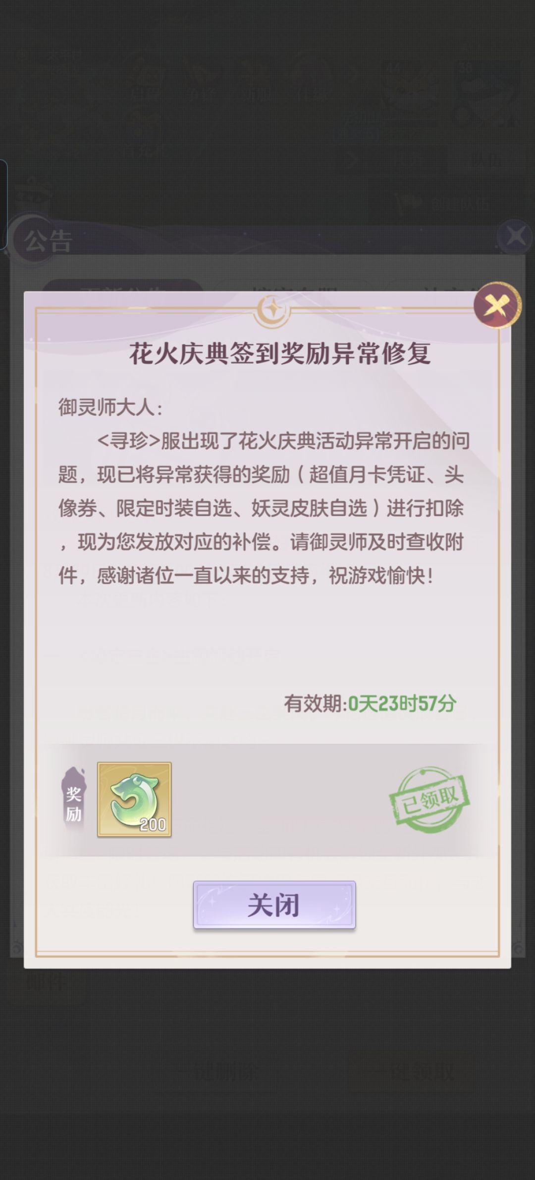 垃圾游戏!!真的当玩家是傻子 1