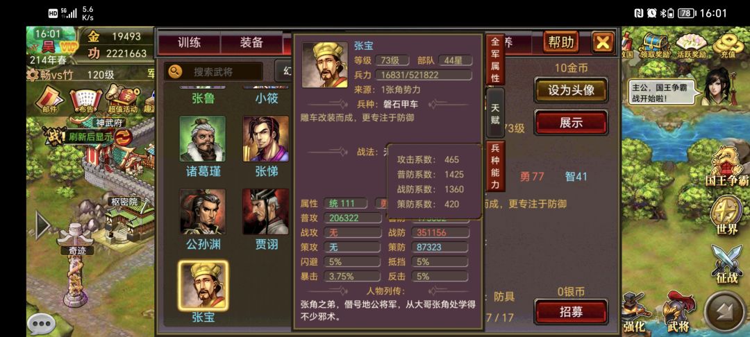 推图好用的辅助野将有哪些？截图