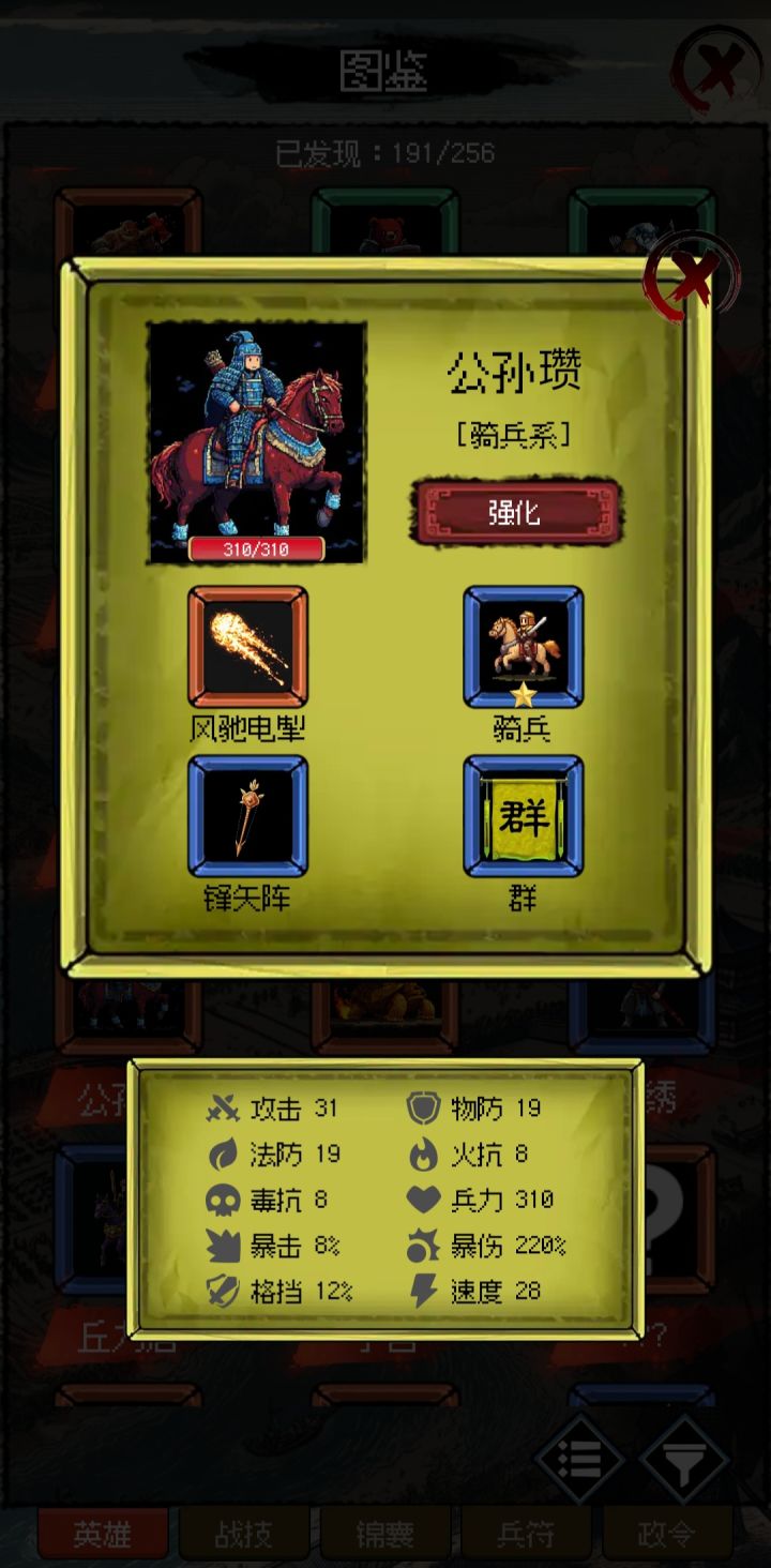 公孙瓒,打副本会掉吗截图