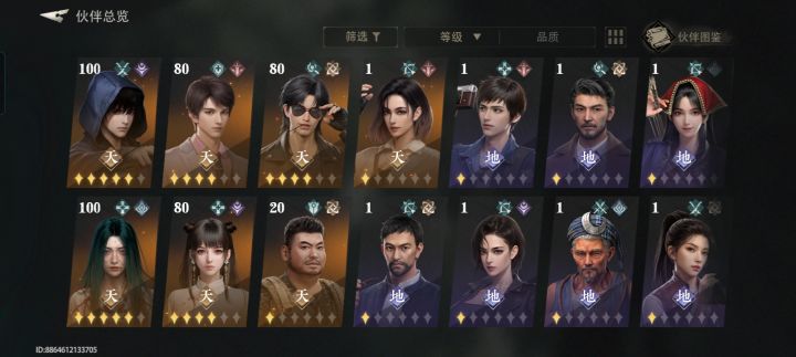 500+的来截图
