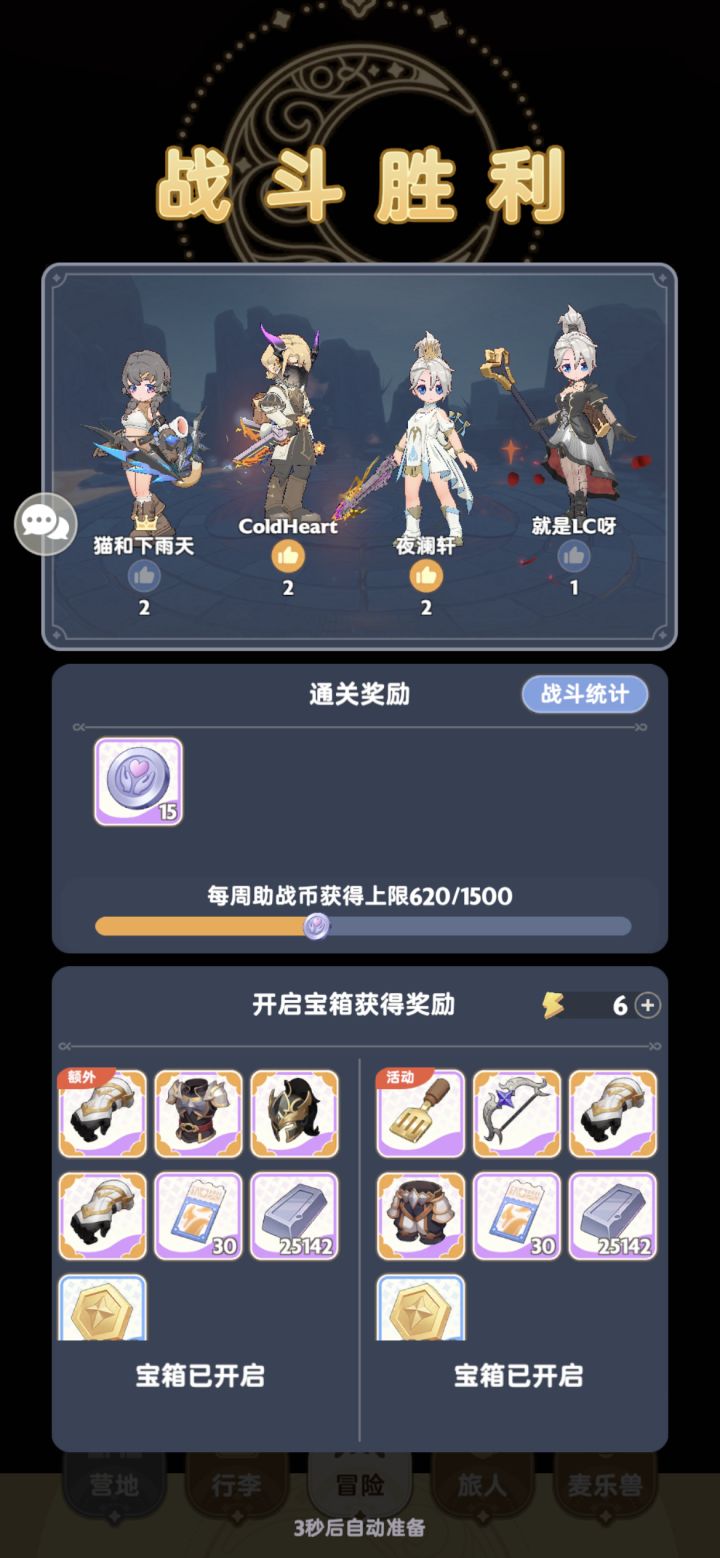 黑麻麻的一天截图