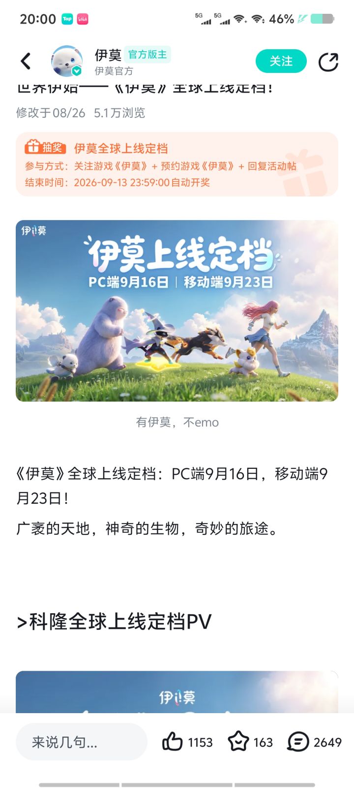神了截图