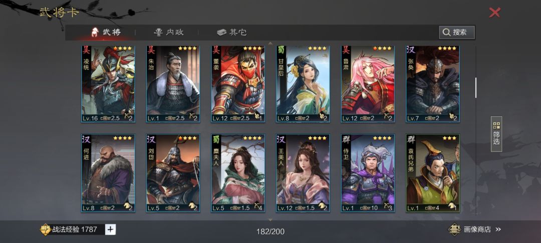 大佬们怎么配将啊? 4